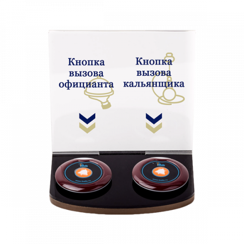 Подставка iBells 708 для вызова официанта и кальянщика в Нижнекамске