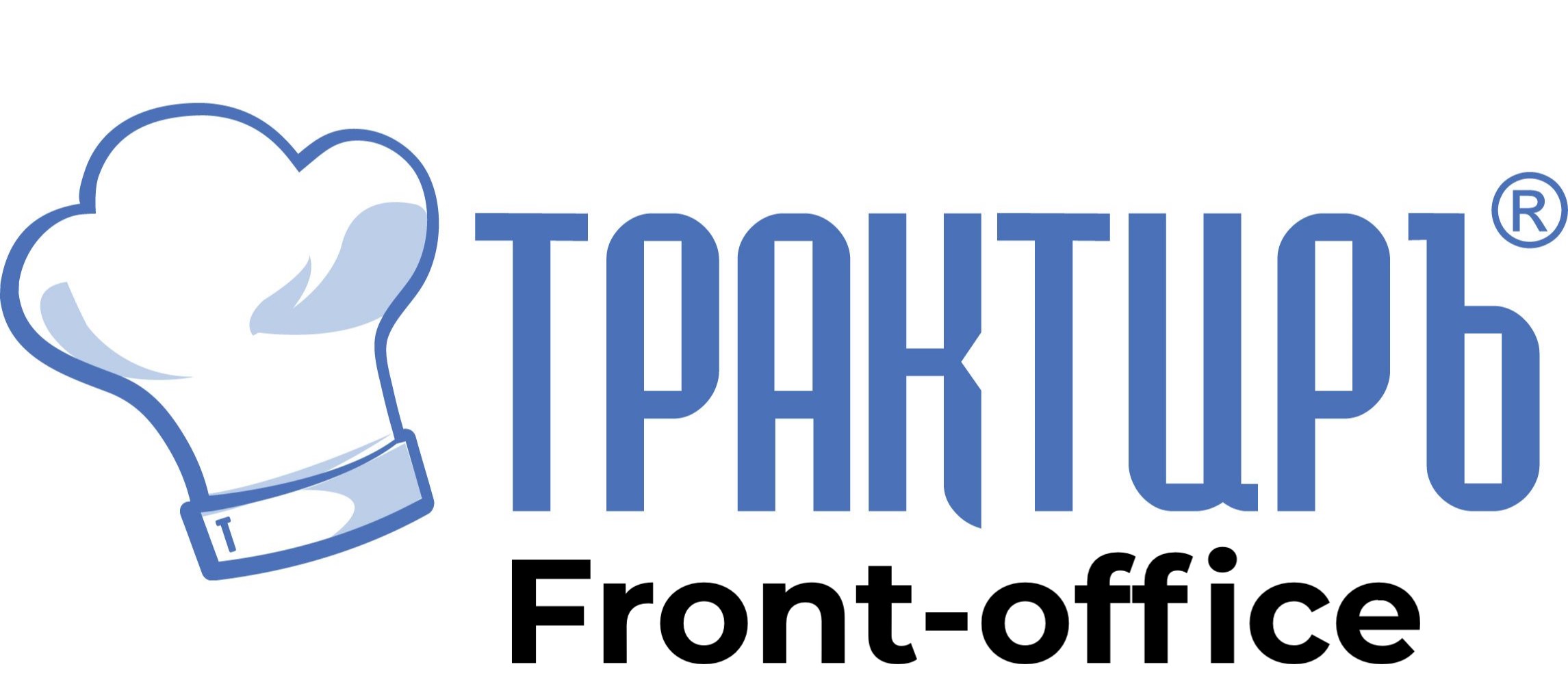 Трактиръ: Front-Office v4.5  Основная поставка в Нижнекамске