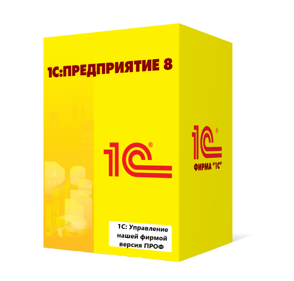 1С:Управление нашей фирмой версия ПРОФ в Нижнекамске