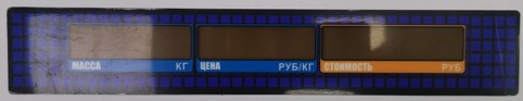 Пленочная панель задняя 329АС LED в Нижнекамске
