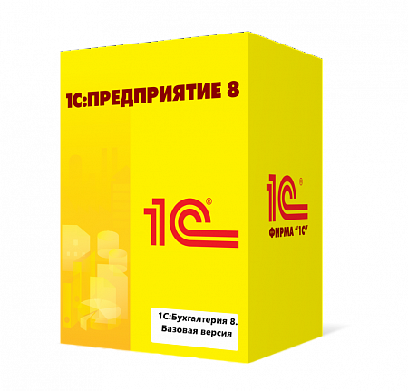 1С:Бухгалтерия 8. Базовая версия